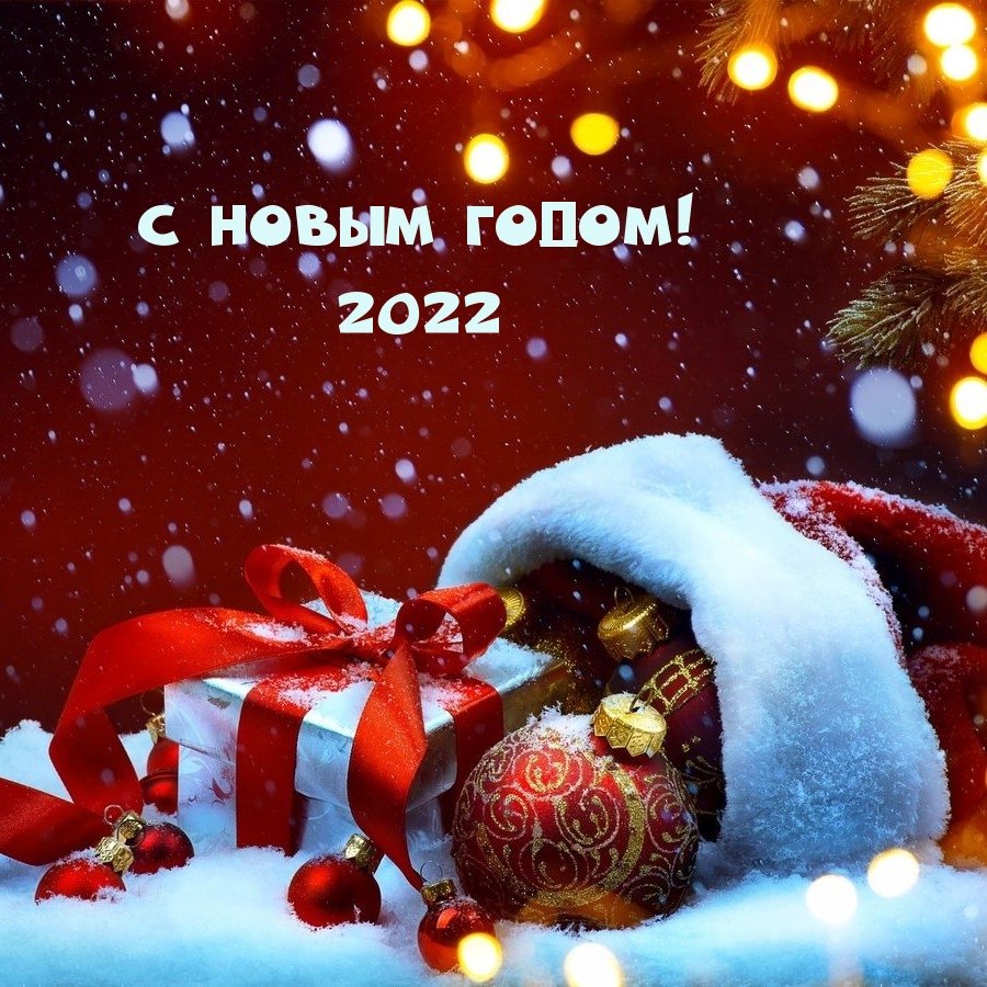 НПК «Фотоника» поздравляет с Новым годом и Рождеством!